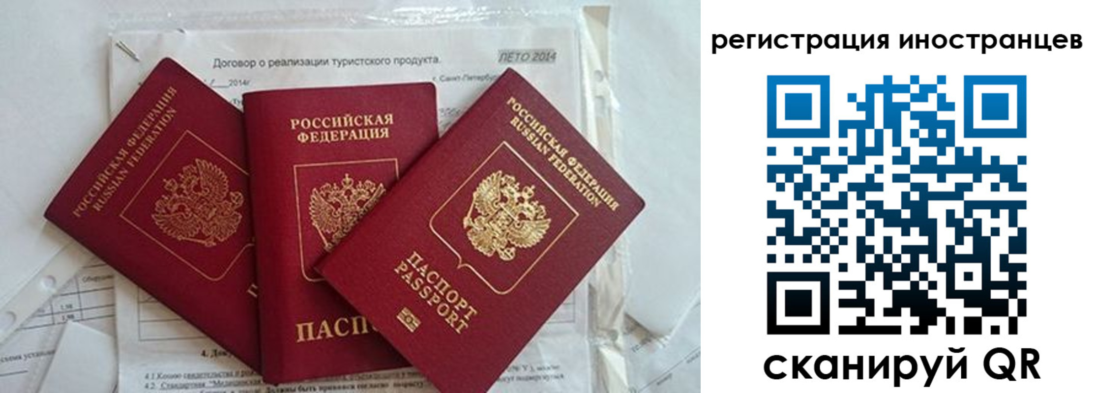 прописка ребенка в Новошахтинске