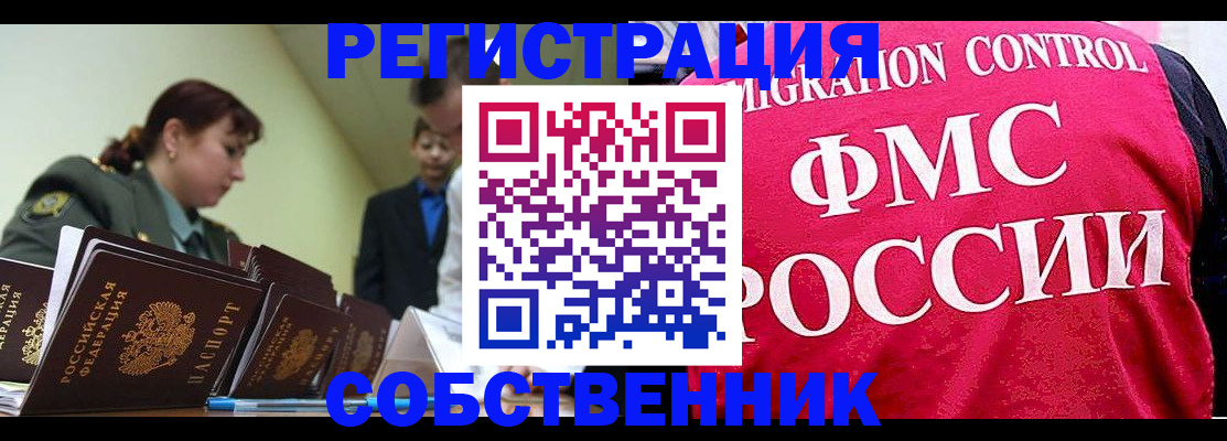прописка для кредита в Новошахтинске