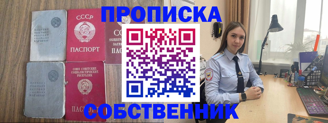 временная регистрация поиск в Новошахтинске